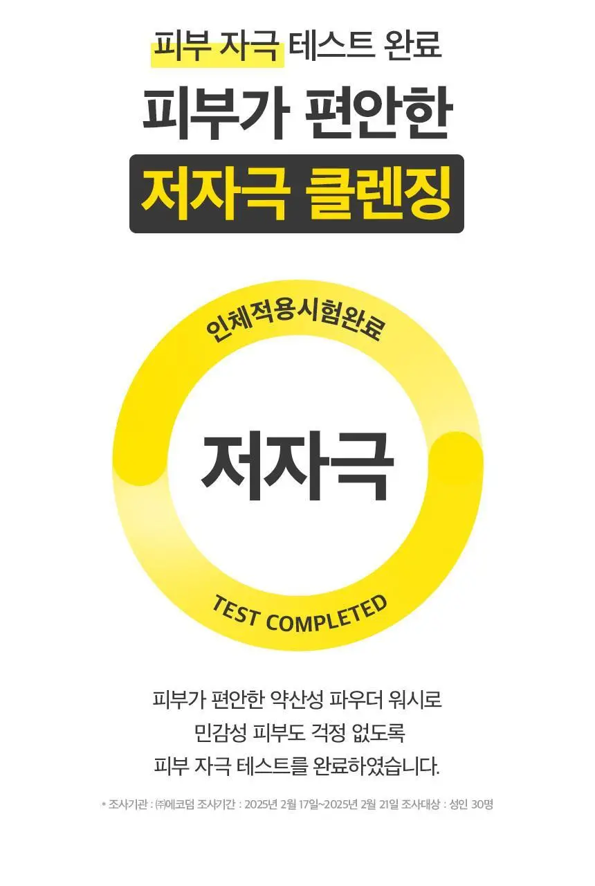 [효소클렌저/결케어] 차앤박 프로폴리스 레스큐 파우더워시 70g 상세페이지 9
